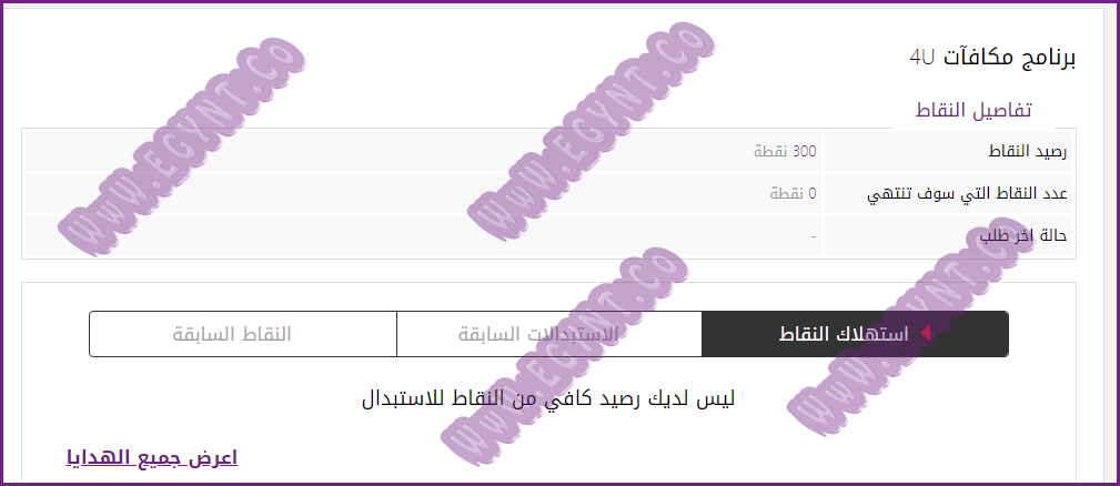 الاشتراك فى برنامج مكافأت 4u