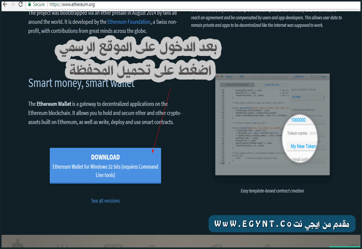 انشاء محفظة ايثريوم بالخطوات