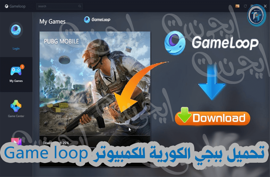 تحميل ببجي الكورية للكمبيوتر game loop