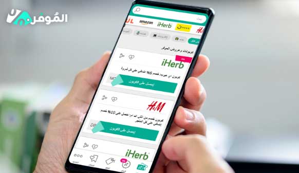 كوبون خصم مذركير 2021