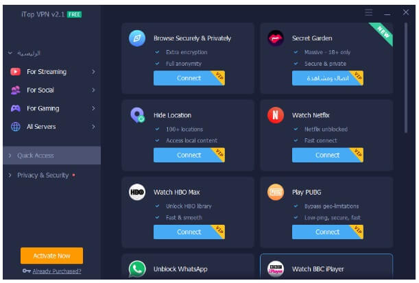 تحميل برنامج iTop VPN لحماية الخصوصية وتصفح الانترنت بشكل مخفي 3 تحميل برنامج iTop VPN لحماية الخصوصية
