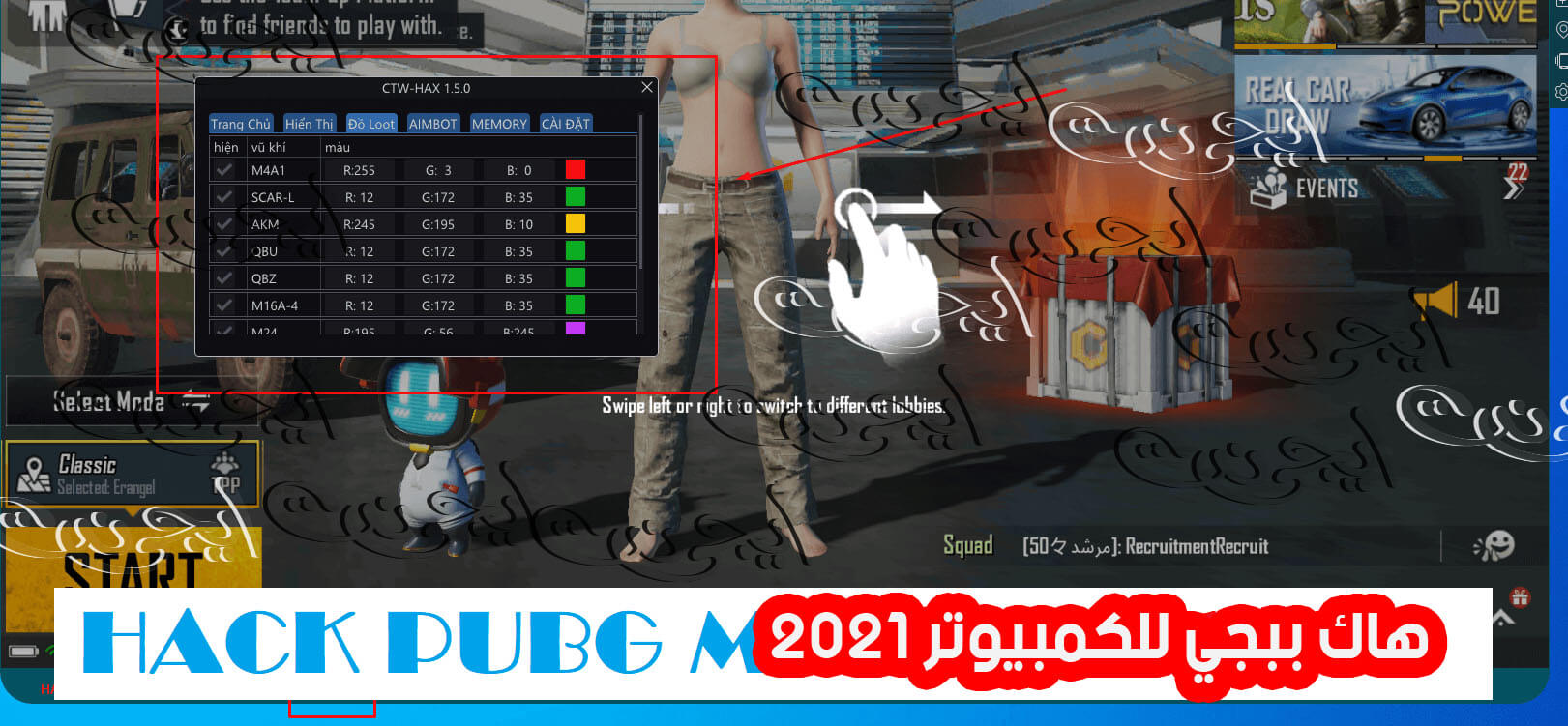 هاك ببجي للكمبيوتر 2023 2 هاك ببجي للكمبيوتر 2023 الجديد
