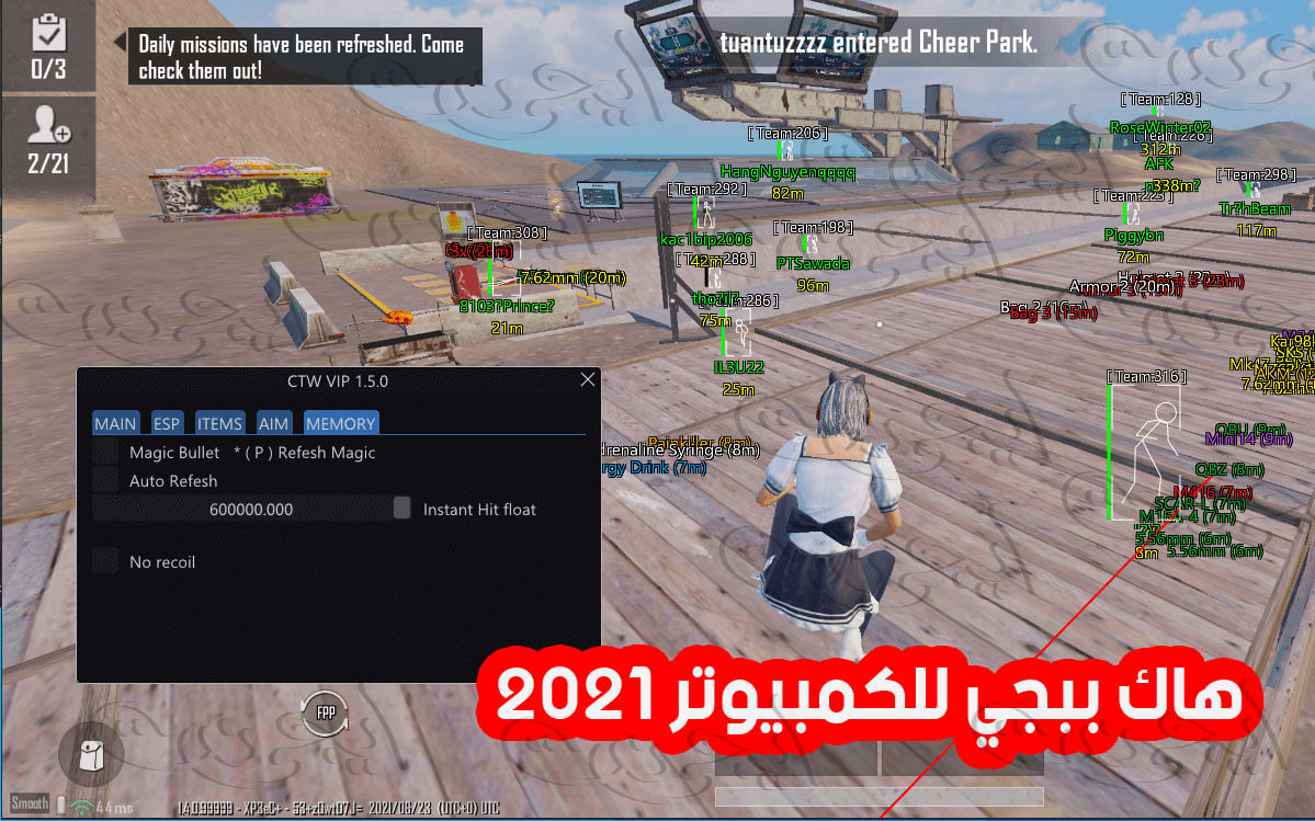 هاك ببجي للكمبيوتر 2023 1 هاك ببجي للكمبيوتر 2023