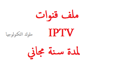 free iptv for 1 year 1717944563