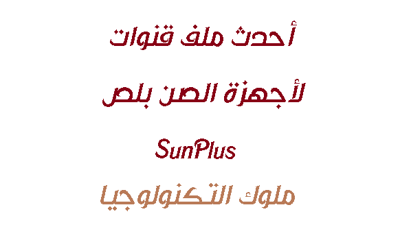 sunplus file new 1569826073