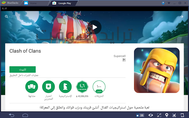 كلاش اوف كلانس للكمبيوتر بدون محاكي
