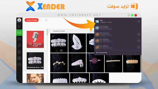 شرح برنامج Xender