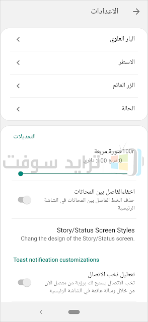 برنامج واتساب ايرو احدث اصدار عربي