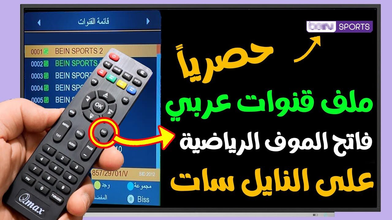 ملف قنوات نايل سات 2023 usb عربي لجميع الرسيفرات hd