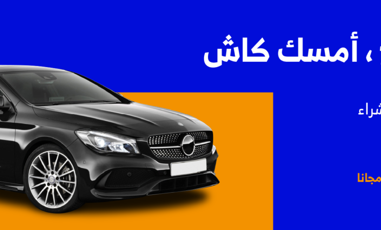 سوق كار سوق السيارات الأسرع في البيع والشراء بمصر