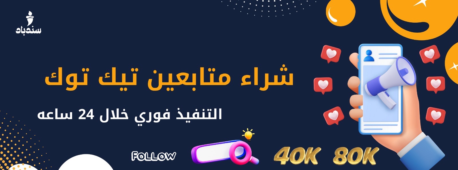 زيادة متابعين تيك توك بأرخص سعر