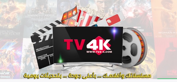 مراجعة اشتراكات IPTV التي يقدمها متجر TV4-K.COM
