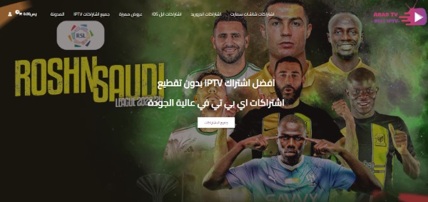 افضل اشتراك IPTV بدون تقطيع 2024