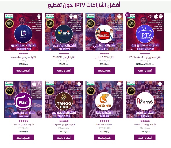 افضل اشتراك IPTV بدون تقطيع 2024