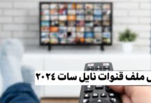 ملف قنوات نايل سات 2024 usb عربي لجميع الرسيفرات HD