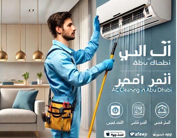 تنظيف مكيفات أبوظبي