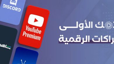 اشتراك شاهد VIP من متجر ستريملي