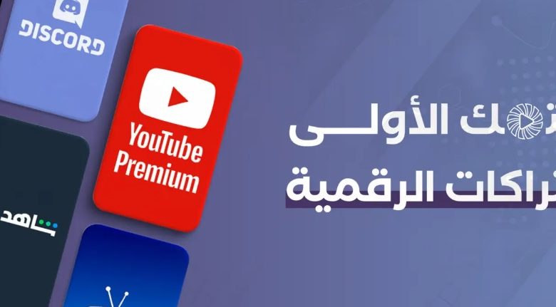 اشتراك شاهد VIP من متجر ستريملي