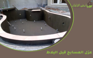 صيانة المسابح