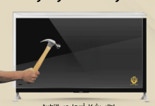 حماية شاشة التلفزيون