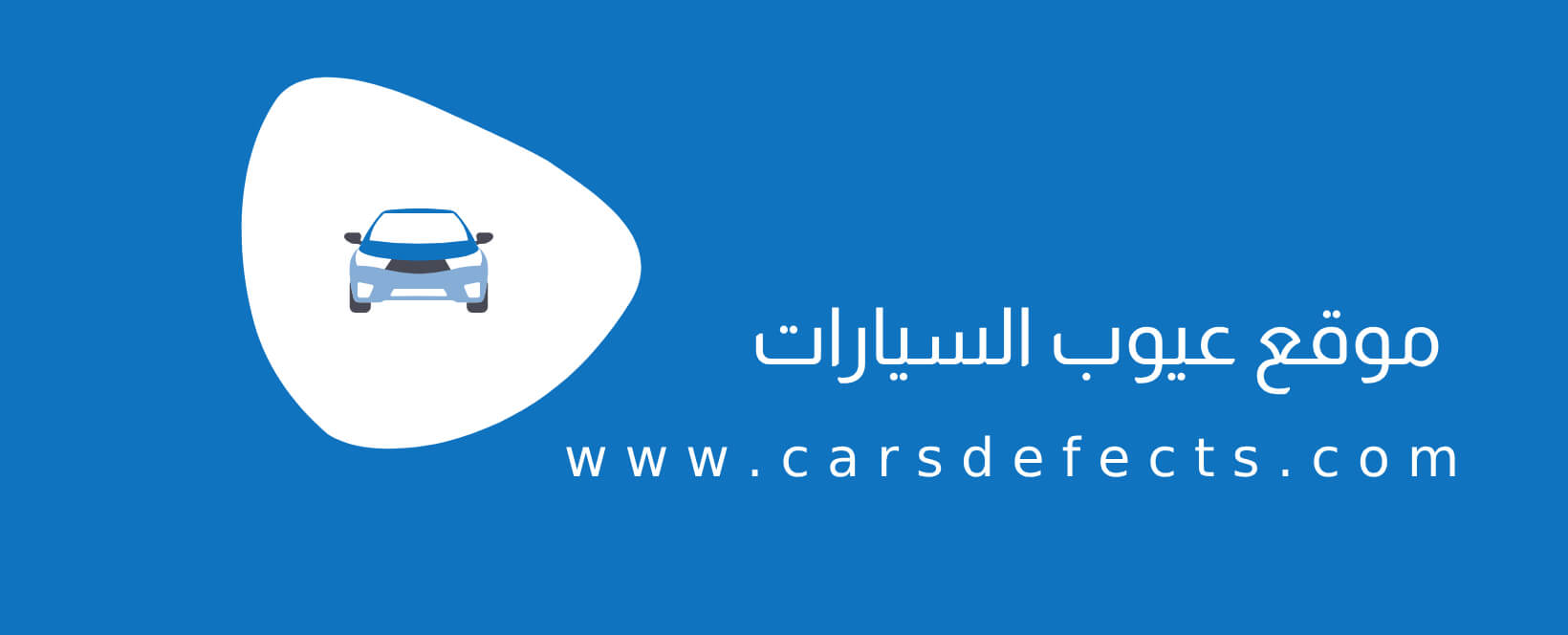 موقع كارز ديفكت