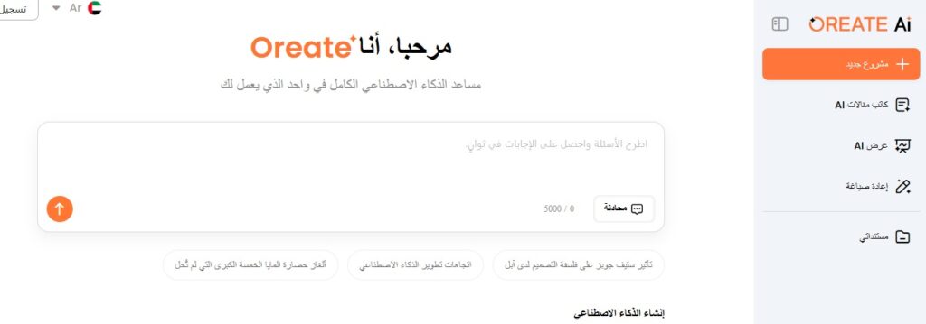 دليل كتابة المقال: تعليمات خطوة بخطوة + مساعدة الذكاء الاصطناعي 6 دليل كتابة المقال: تعليمات خطوة بخطوة + مساعدة الذكاء الاصطناعي