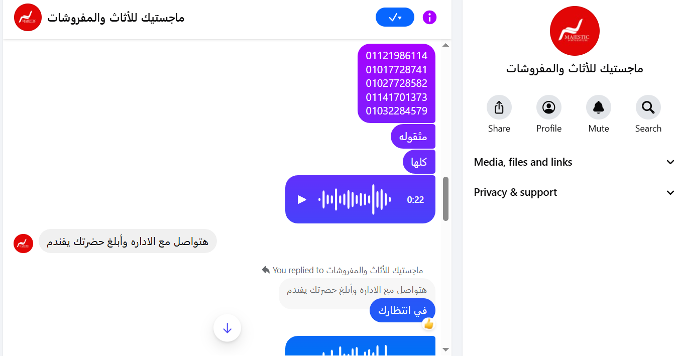 تفاصيل نصب شركة ماجستيك تفاصيل نصب شركة ماجستيك للاثاث والمفروشات