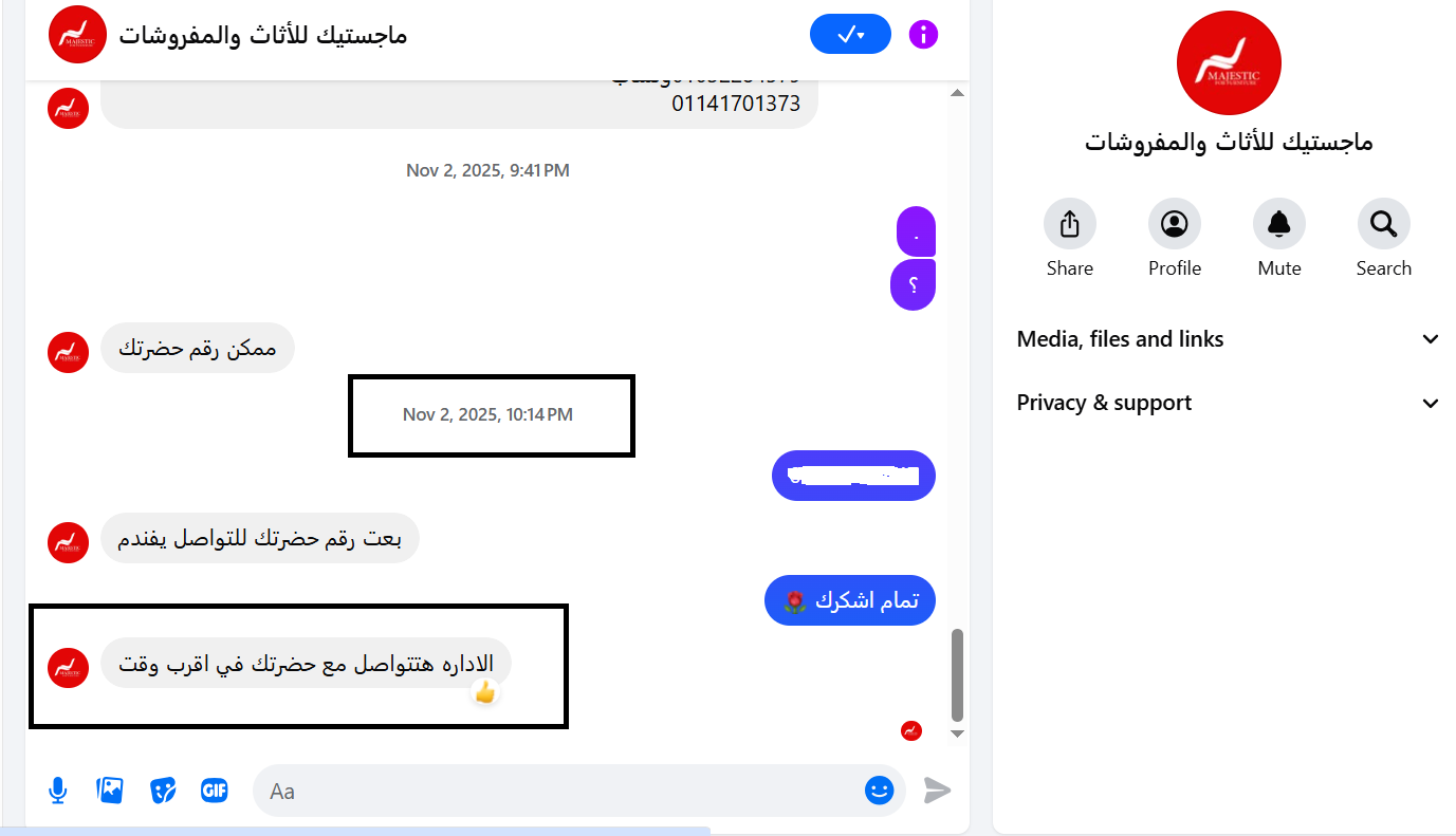 تفاصيل نصب شركة ماجستيك 4 1