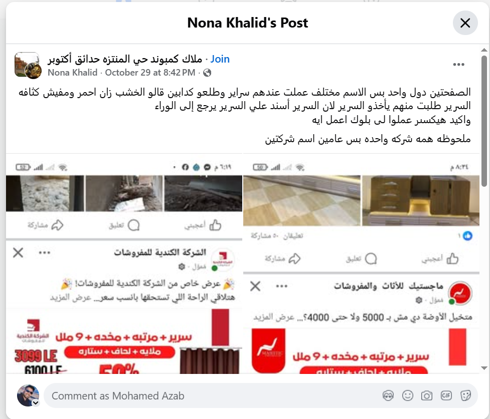 نصب شركة ماجستيك للأثاث والمفروشات