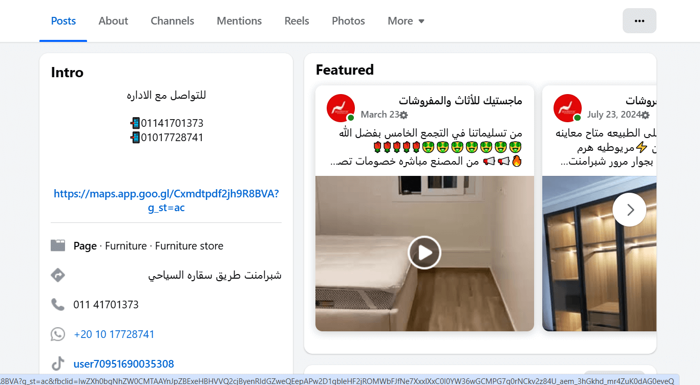 نصب شركة ماجستيك للأثاث والمفروشات