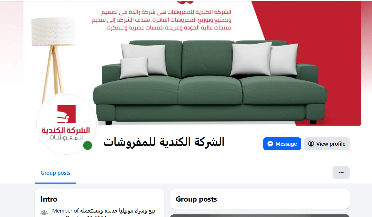 نصب شركة ماجستيك للأثاث والمفروشات