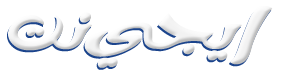 ايجى نت