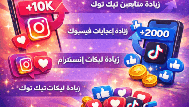 خدمات السوشيال ميديا من موقع دعمكم