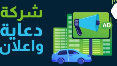 شركة دعايه واعلان فى العراق