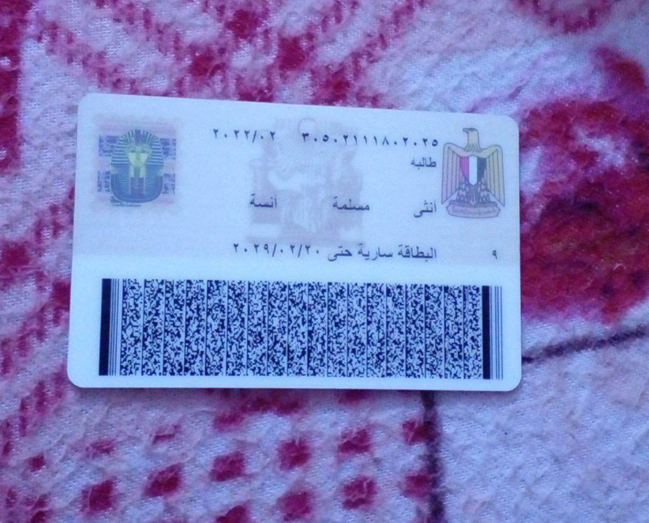 نصب تليجرام هاجر طارق @dr_hager9