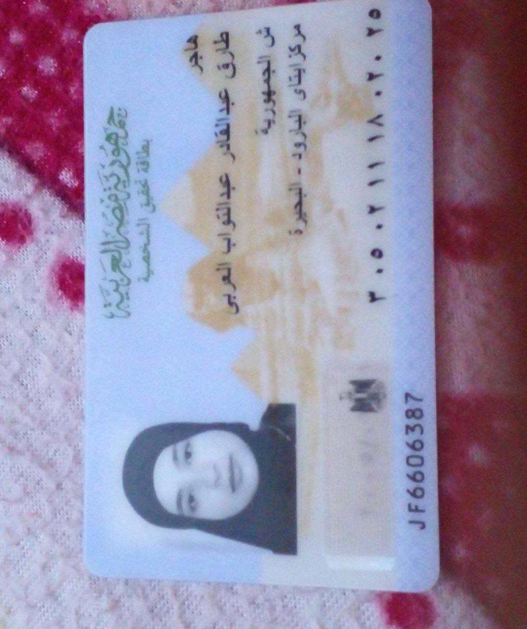 نصب تليجرام هاجر طارق @dr_hager9