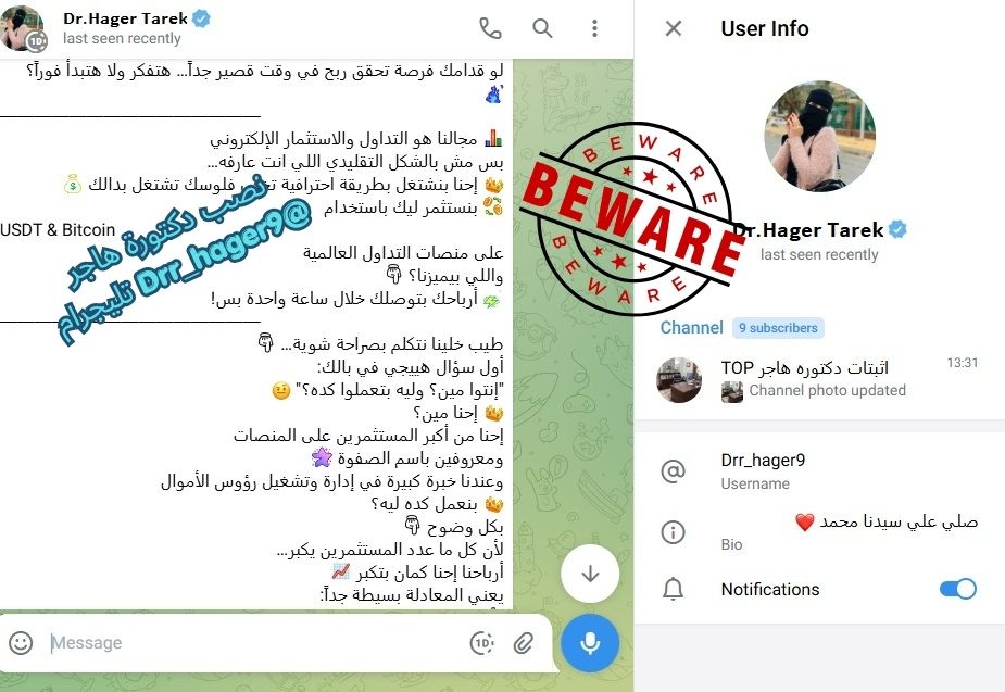 نصب دكتورة هاجر @Drr_hager9 تليجرام