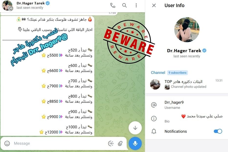 نصب دكتورة هاجر @Drr_hager9