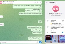 نصب رحاب المدعوة دكتورة هاجر طارق نصب تليجرام
