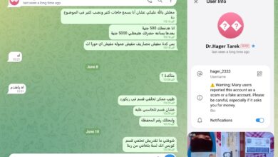 نصب رحاب المدعوة دكتورة هاجر طارق نصب تليجرام