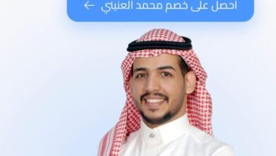تدشين الموقع الرسمي للإعلامي محمد العنيني