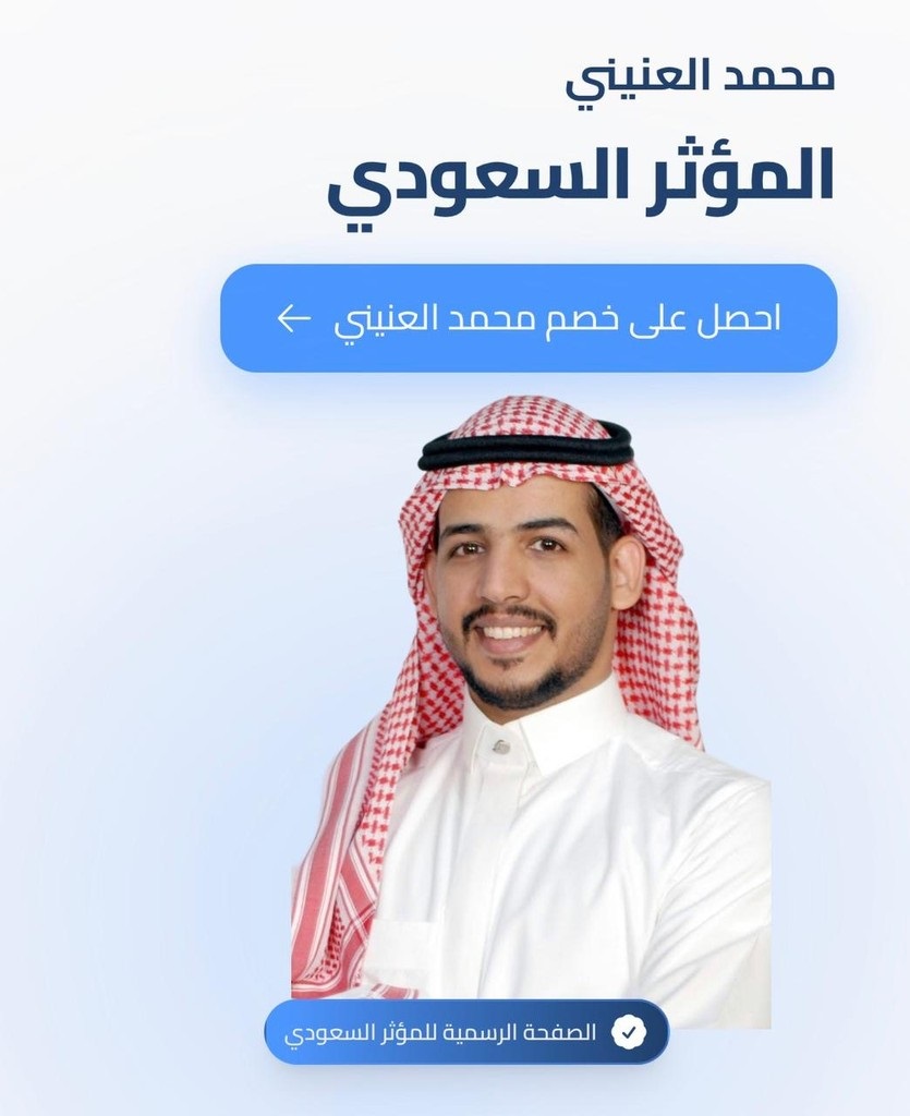 تدشين الموقع الرسمي للإعلامي محمد العنيني 1 تدشين الموقع الرسمي للإعلامي محمد العنيني