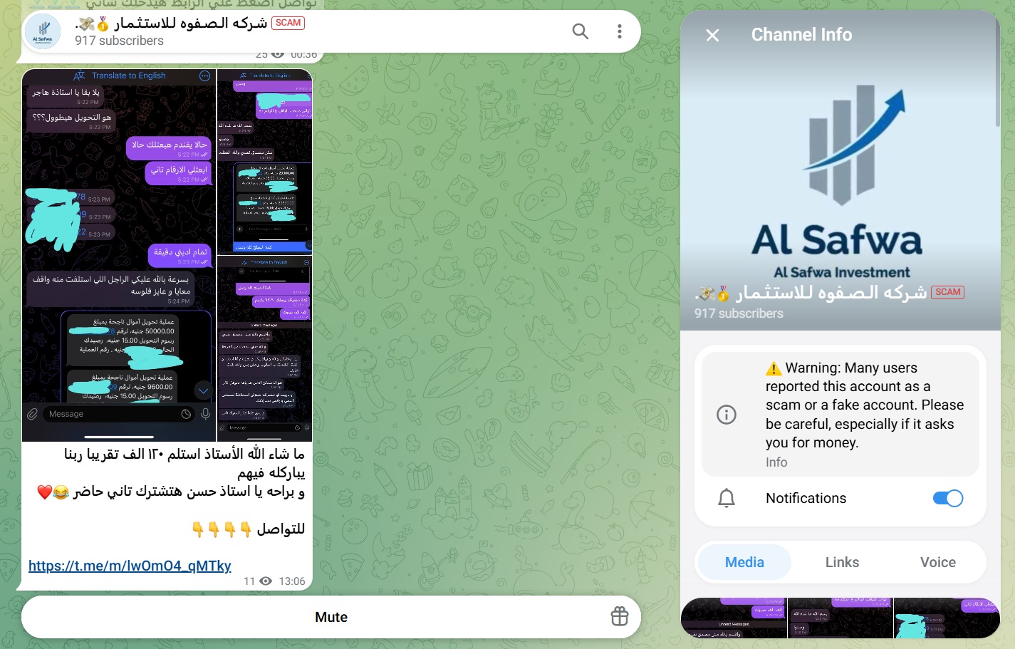 نصب رحاب المدعوة دكتورة هاجر طارق نصب تليجرام