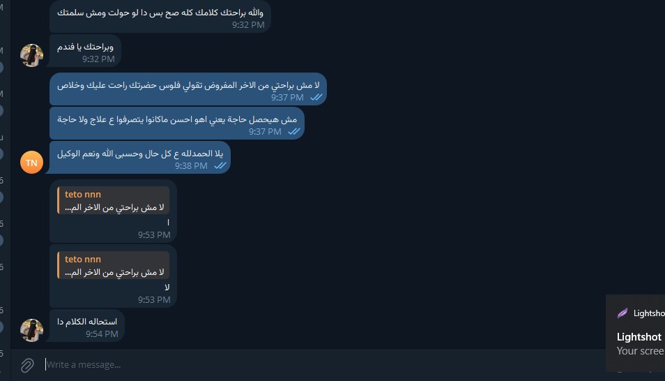 احذر نصب دكتورة هاجر طارق على التليجرام 2 نصب دكتورة هاجر طارق