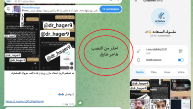 احذر نصب دكتورة هاجر طارق على التليجرام 6 احذر نصب دكتورة هاجر طارق على التليجرام