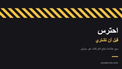 قبل أن تشتري اشتراك يوتيوب بريميوم.. احترس من هؤلاء